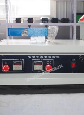 电动砂当量试验仪SD-2砂当量测定仪厂家价格生产商自产自销