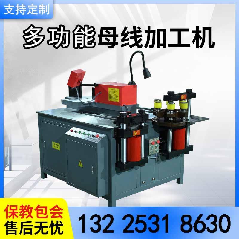 操作简便数控多功能铜排加工机三合一铜铝板折弯冲孔母线加工机