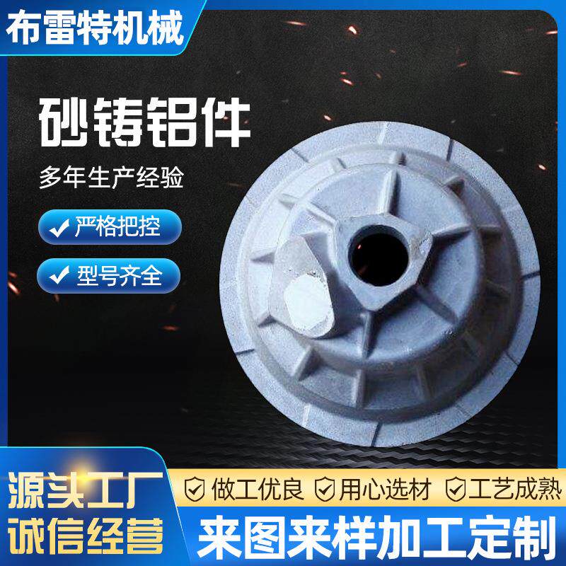 机械外壳砂铸铝合金压铸件铸铝件厂家来图来样制作精铸模具配件