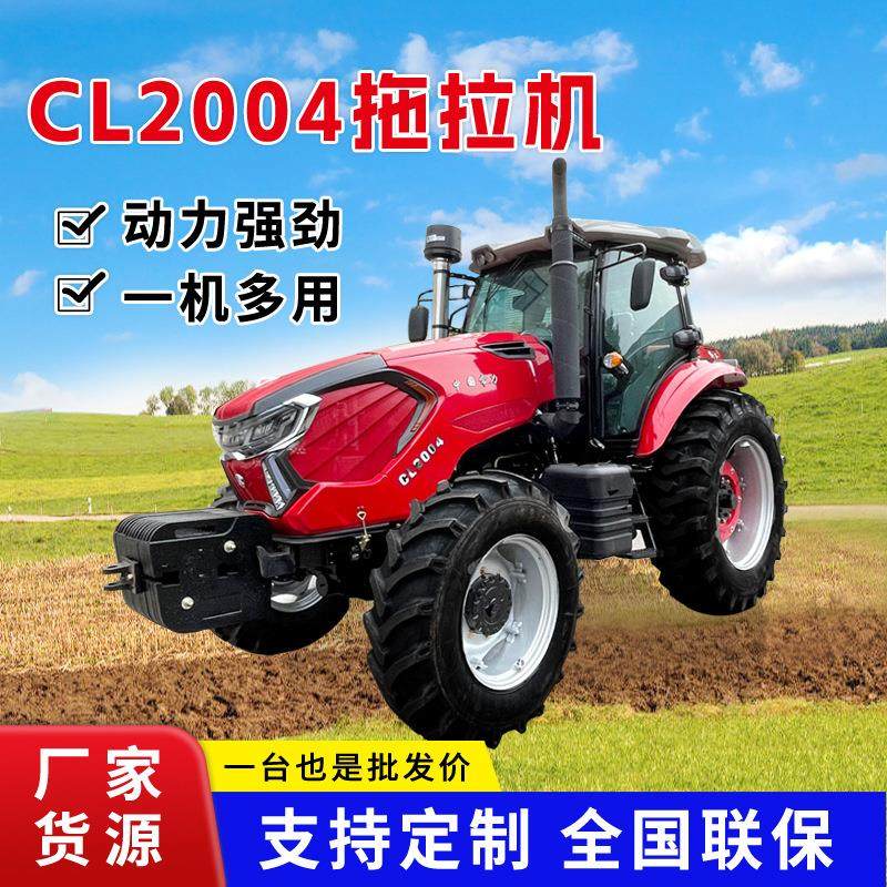 厂家CL2004四轮四驱拖拉机水旱田两用大型柴油多功能耕地机