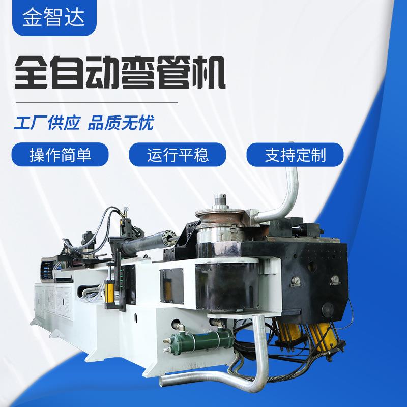 弯管机厂家供应全自动DW-115CNC数控弯管机S型弯管机自动折弯设备