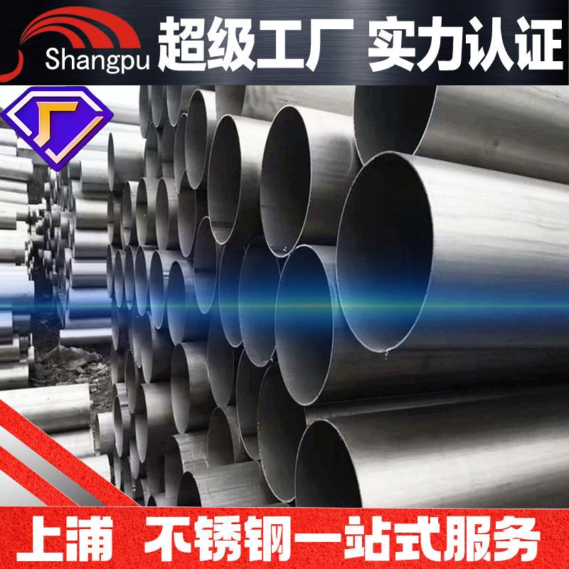 201304大口径工业不锈钢焊管316L3212205310S直缝焊管排污管