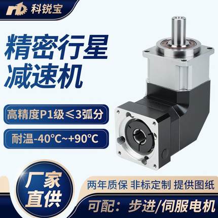 TBR60行星减速机直角90°单级高精密伺服斜齿轮行星减速机