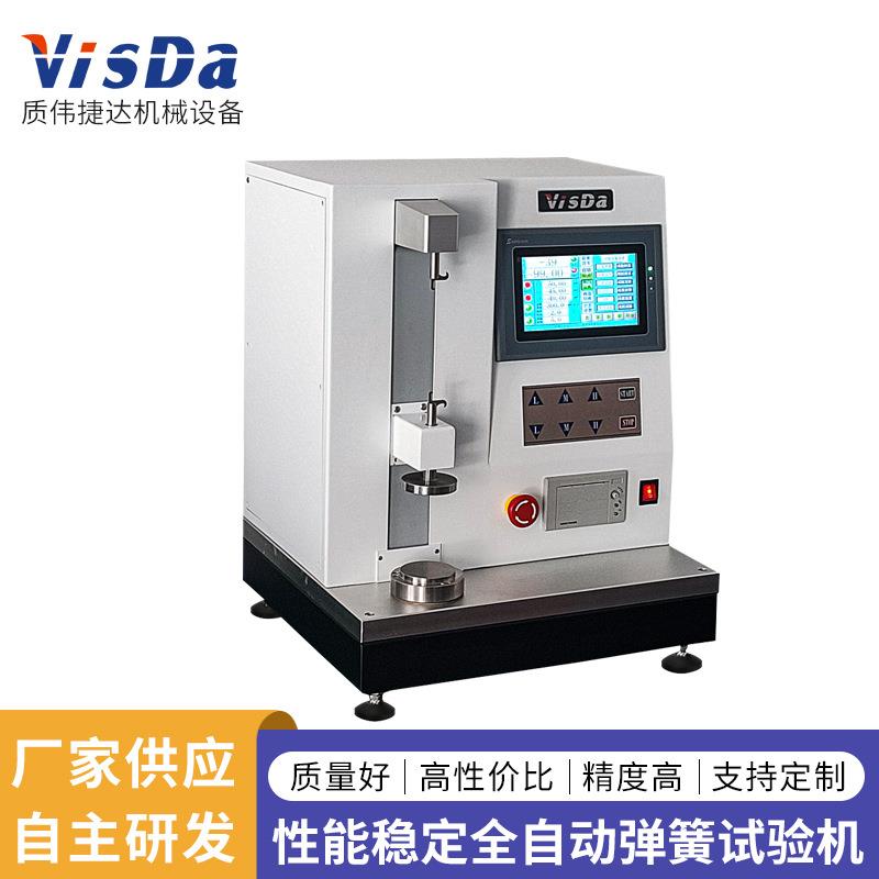 供应小型立式全自动精密弹簧试验机汽车钢板弹簧疲劳性能测试台