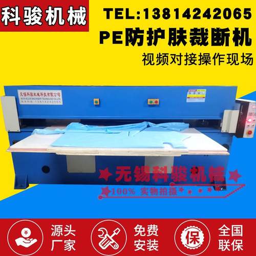 汽坐垫座椅珍珠棉无纺布自动进料精密液压PE平面裁断机次手术衣