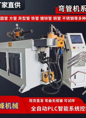 DW-18-3A1S全自动弯管机数控液压油管高速制冷可定型材液压折弯机