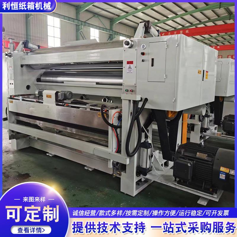 卡匣式(快换组)单面机自动瓦楞纸板单面机瓦楞纸板制造机械供应