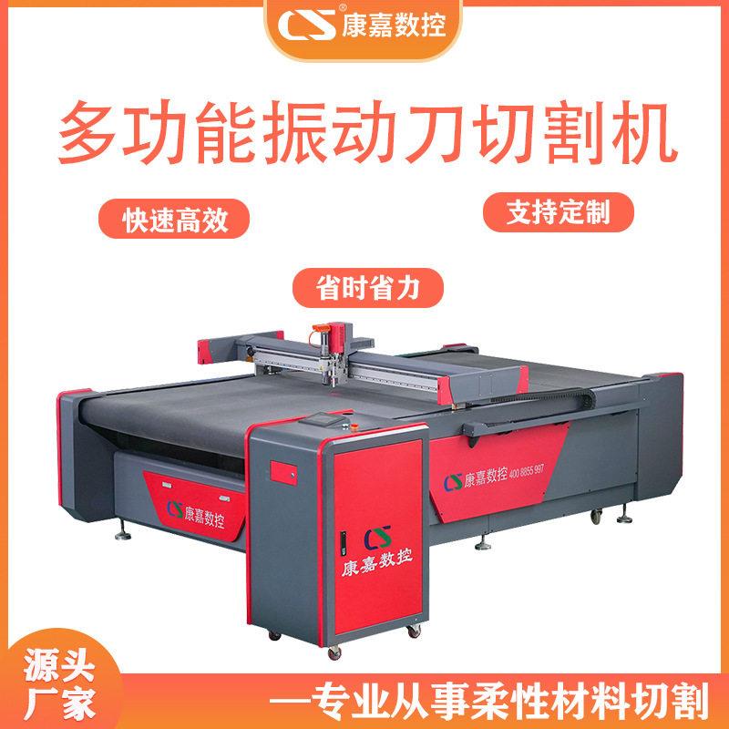 保温棉振动刀切割机皮革遮阳帘绒橡塑海绵智能全自动裁剪