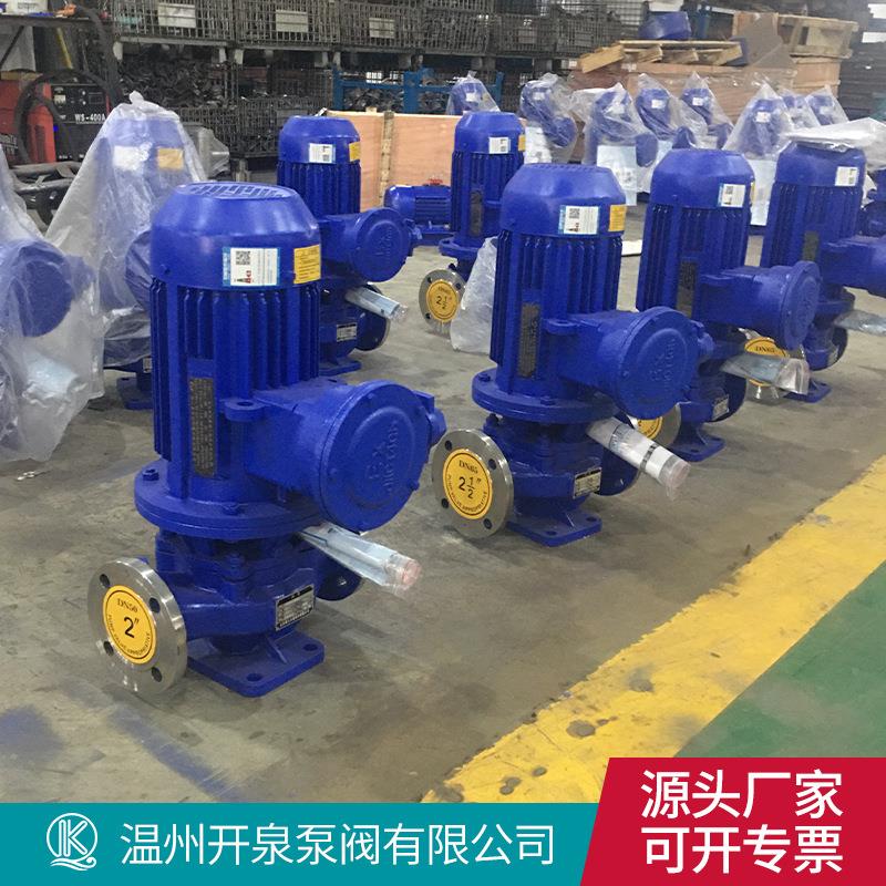 YG立式单级管道油泵防爆离心泵输油泵铜叶轮汽油煤油柴油离心泵