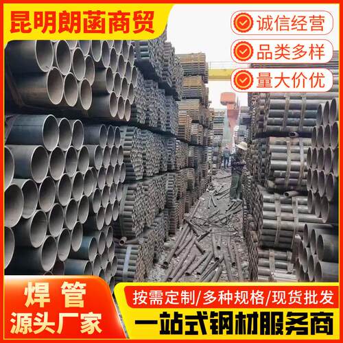 现货Q235b焊管国标建筑工地用6米脚手架48架子管焊接铁圆管