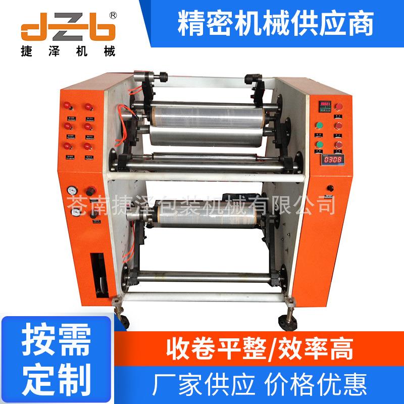 全新设计（气胀轴收卷）1200mm缠绕膜分切复卷机