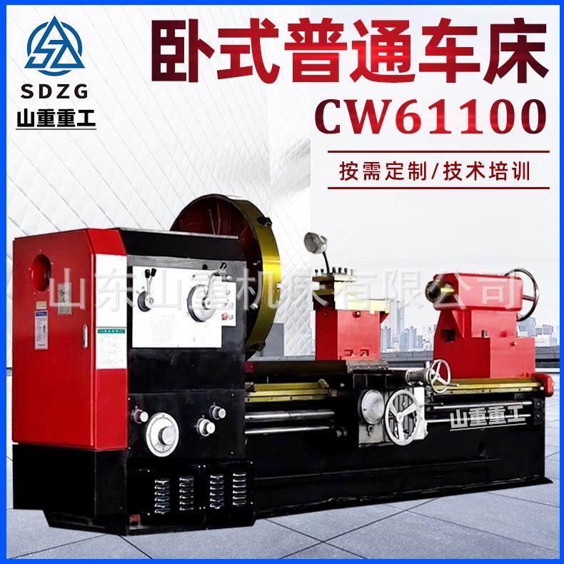 普通车床CW61100重型普通卧式车床61100整体床身落地式重切削车床