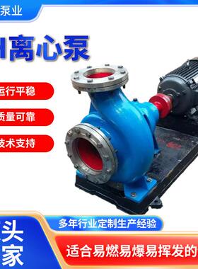 IH化工离心泵IH150-125卧式不锈钢耐酸碱耐腐蚀废水化工泵输送泵