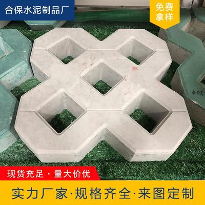 水泥混凝土8字植草砖草坪砖停车场广州深圳珠海中山江门佛山惠州