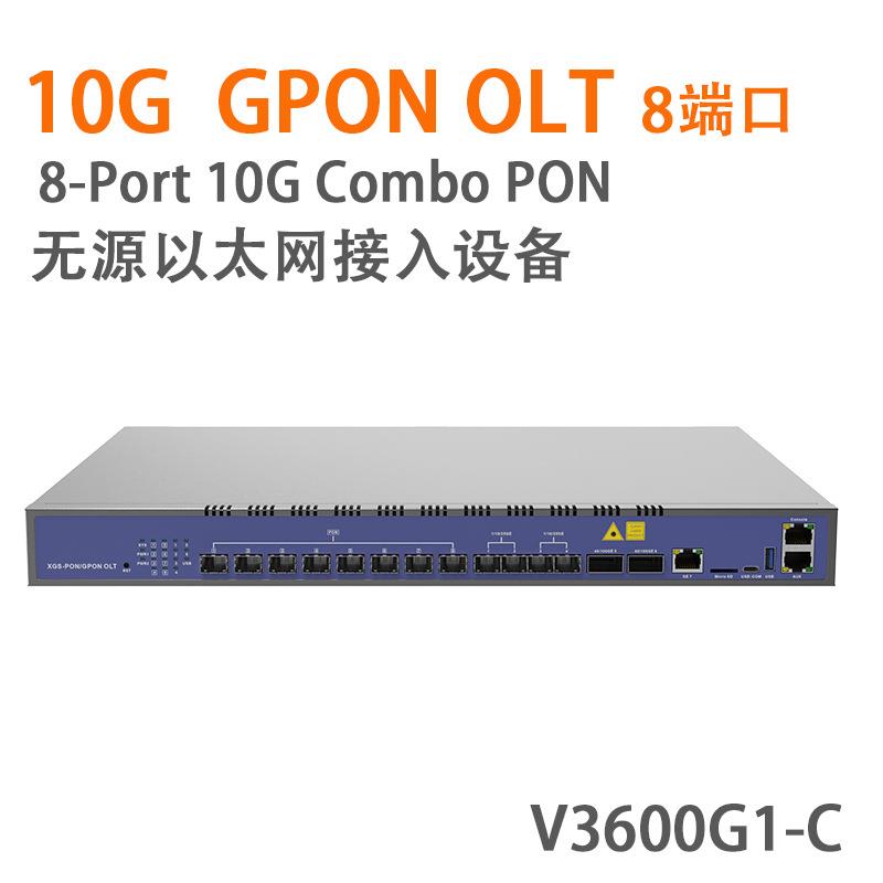 V3600G1-C无源以太网接入设备8-Port10GComboPON/GPONOLT8口