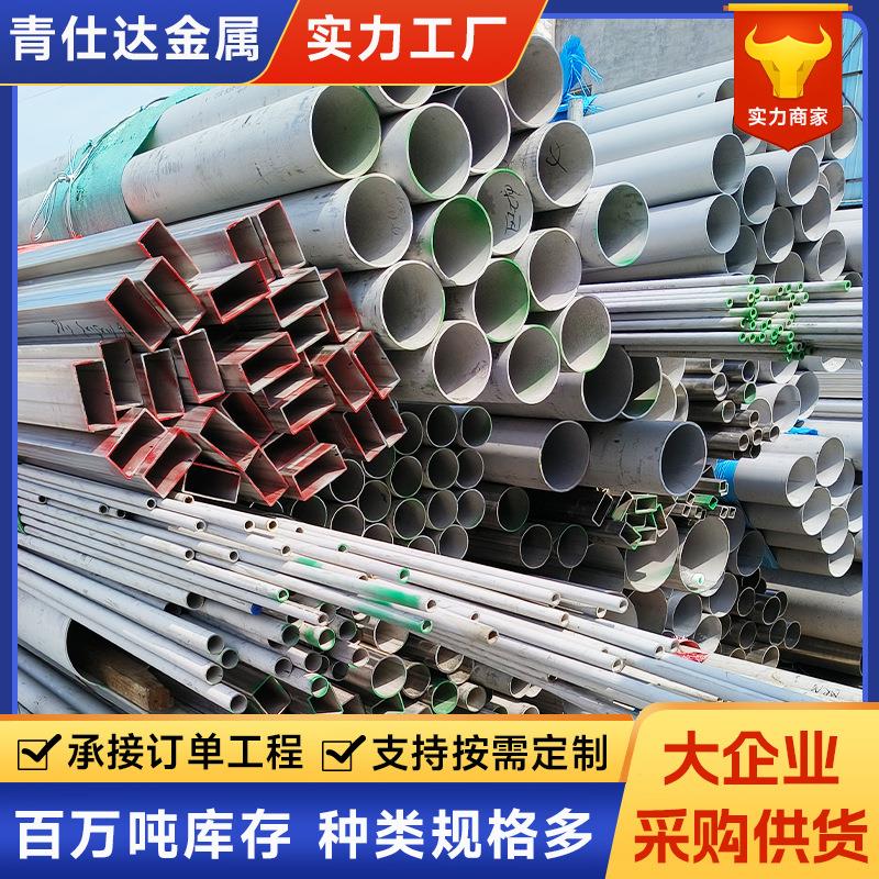 现货304不锈钢管焊管大口径工业加厚工业焊管316不锈钢焊管