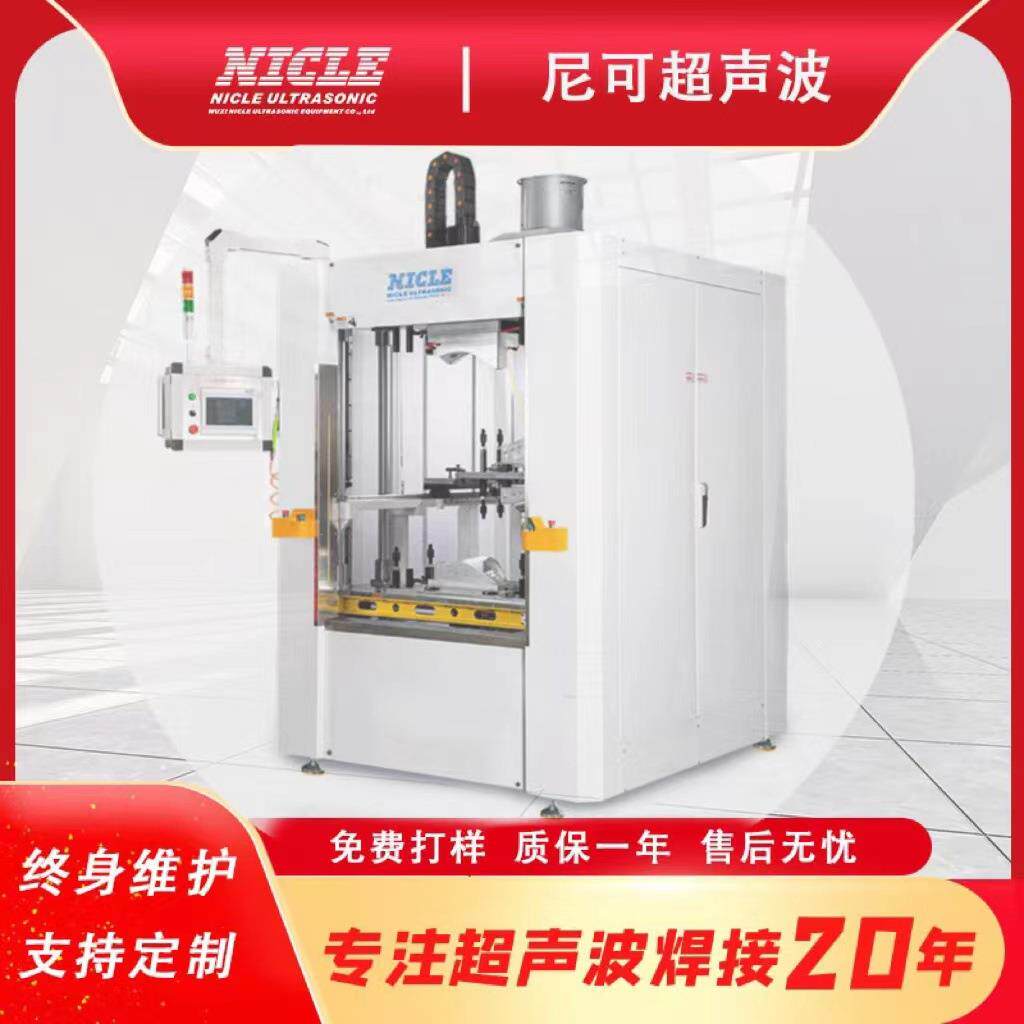 无锡热板焊接机厂家汽车车灯油箱水壶工业洗衣机流道伺服热板焊机