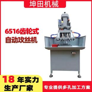 厂家数控自动齿轮多轴攻丝机多头自动攻牙机多孔滚牙机搓牙机