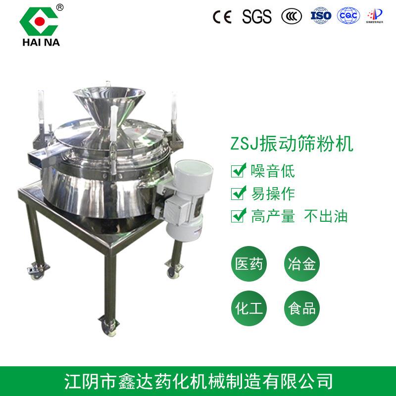 厂家供应不锈钢ZSJ振动筛筛分设备旋振筛震动筛电动筛分机