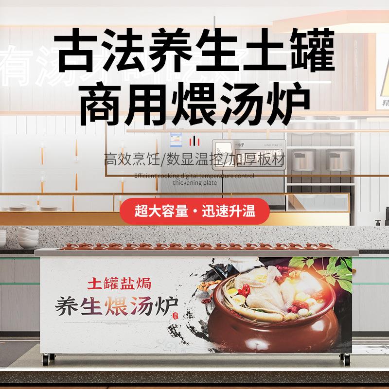 土罐煲汤炉瓦罐煨汤炉养生煨汤炉商用石子煨汤瓦罐煲汤盐焗设备