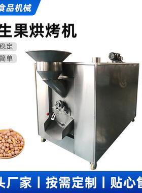 花生米烤箱五香花生米烤箱原味花生米烘烤机瓜子烘烤箱厂家