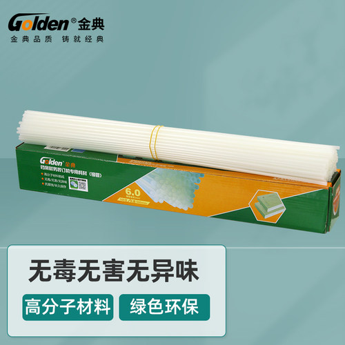 金典品牌6.0mm铆管适用GD-NB105/205/208/108财务装订机热熔胶管