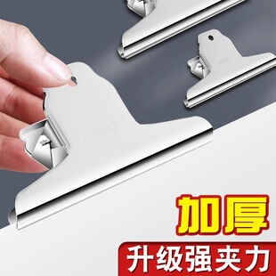 145mm 76mm 画夹不锈钢夹子 9533山形铁票夹宽102mm 得力票夹9532