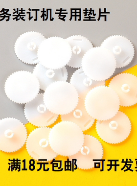包邮诺邦NB-2008 4000 3000 5000装订机垫片刀垫 打孔针垫子 配件