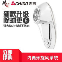 Zhigao hair ball trimmer ball remover shaving machine rechargeable high-power household clothing suction and threshing shaver
