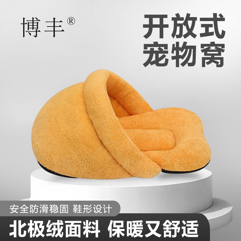 睡袋猫窝短毛绒拖鞋款冬季保暖四季通用半封闭式小型犬宠物狗窝