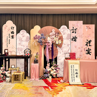 2024订婚布置装饰摆件全套新中式酒店高级感豪华回门宴kt板背景墙