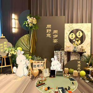 宝宝周岁生日布置场景家庭版女男孩新中式抓周道具背景墙kt板绿色
