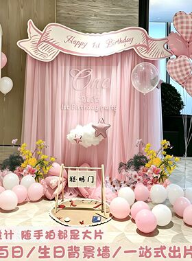 2岁女宝生日布置装饰4岁男孩家庭版一岁小孩满周岁气球雨瀑布kt板