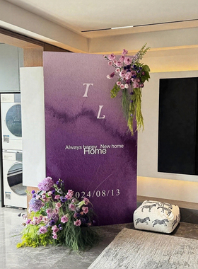 乔迁之喜紫色kt板定制迎宾牌门口装饰布置氛围感搬家入宅仪式用品