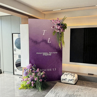 乔迁之喜紫色kt板定制迎宾牌门口装饰布置氛围感搬家入宅仪式用品
