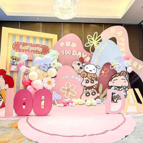 蜡笔小新小葵宝宝生日满月百日宴场景布置男女孩周岁背景墙气球kt