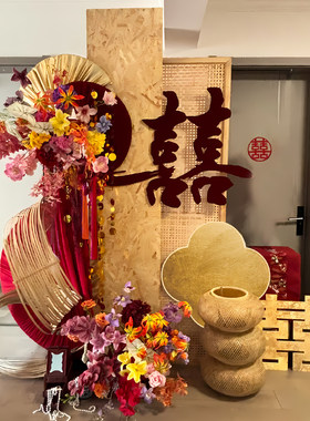 婚房布置套喜字kt板背景墙装饰结婚氛围男方沙发卧室女方家里布置