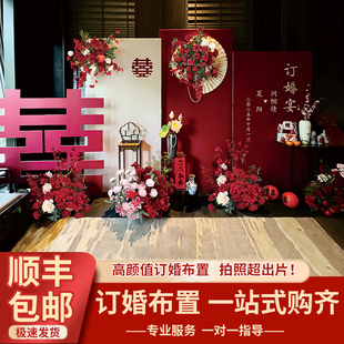 订婚宴布置摆台装饰全套餐新中式背景墙回门宴kt板喜字高级仪式感