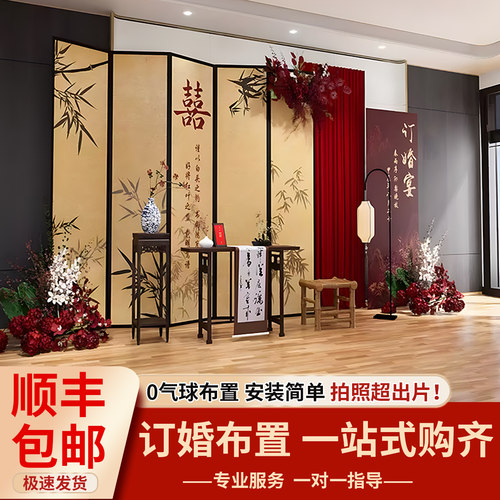 订婚宴布置装饰全套摆台件新中式简约高级简单大气背景墙kt板定制