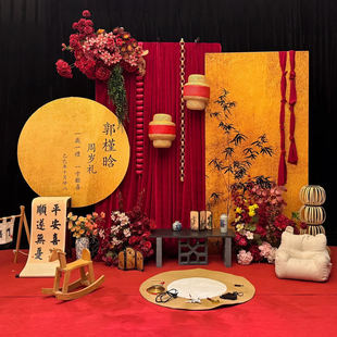 中式场景装饰抓周用品背景周岁生日布置kt板仪式道具宴新中式