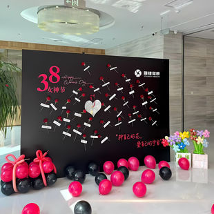 三八妇女节装饰场景布置服装店4s店商场美陈气球花束背景定制KT板
