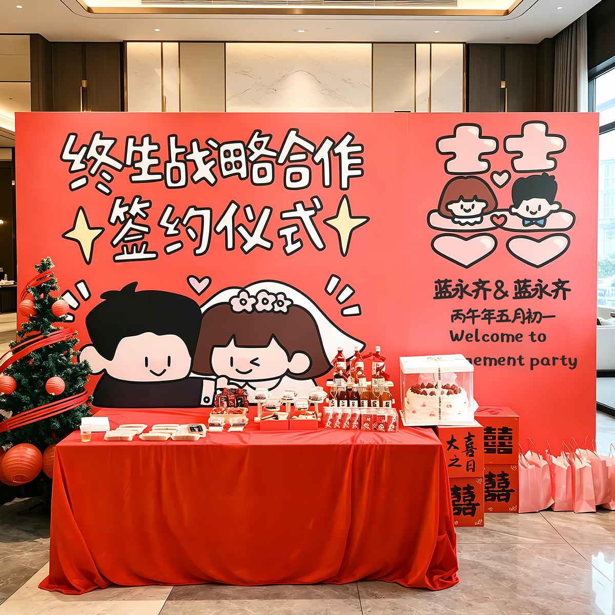 kt板订婚布置装饰背景墙场景全套桌面摆件卡通简约小众高级感定制