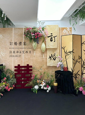 订婚装饰订婚宴布置全套kt板定制背景墙新中式场景套餐结婚小摆件