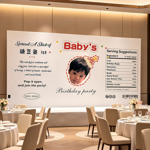 韩系ins儿童果酱主题生日布置装饰场景男孩女孩宝宝定制头像3周岁