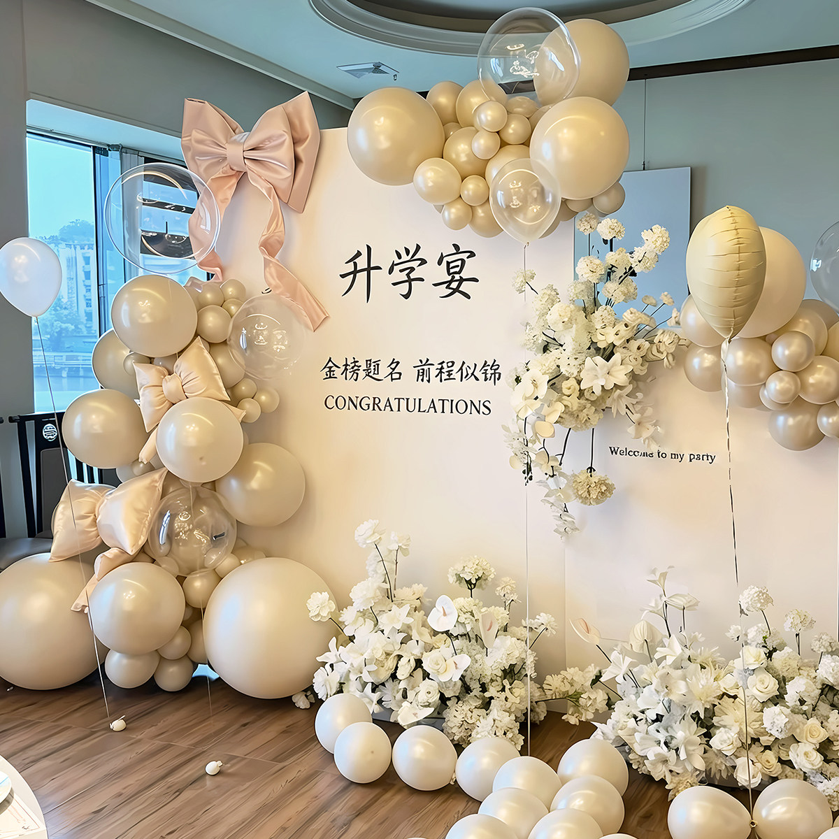 升学宴布置装饰大学高考金榜题名生日场景氛围酒店气球背景墙kt板