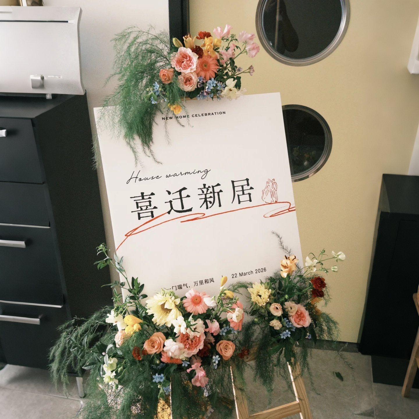 乔迁之喜场景氛围迎宾牌布置店铺商场活动仪式装饰开业大吉KT背景