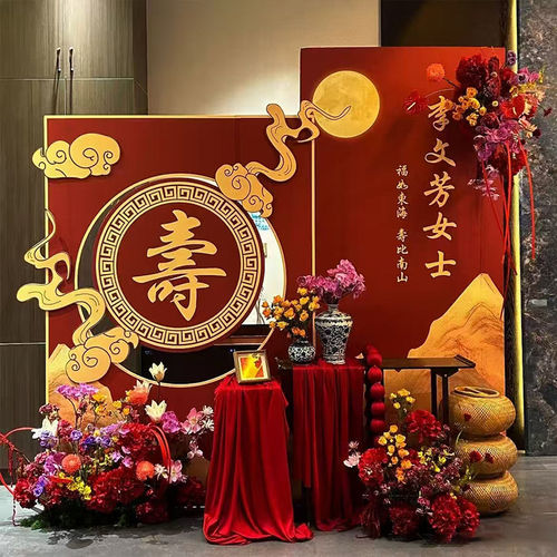 老人80寿宴场景布置60大寿70生日装饰新中式高级背景墙可定制kt板