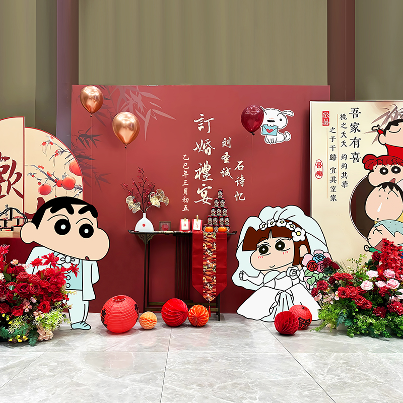 订婚布置装饰蜡笔小新定制KT板背景墙高级氛围全套摆件用品全套餐