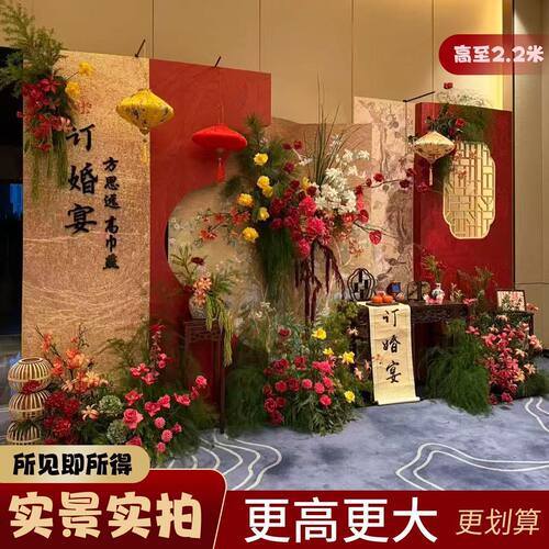 订婚宴布置装饰新款2025新中式KT板摆件背景墙小众高级感全套摆台