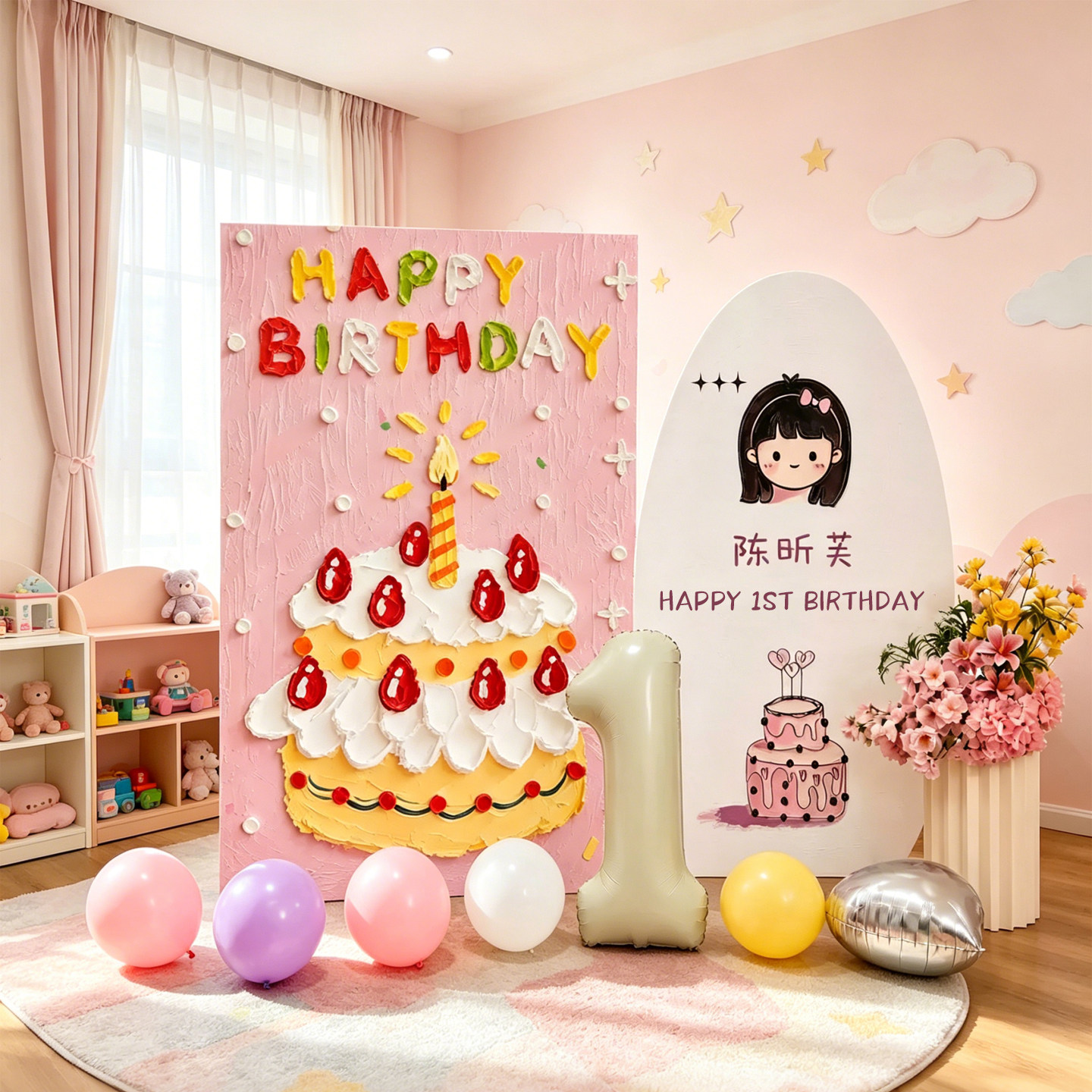 儿童周岁生日场景布置装饰拍照道具氛围背景kt板快乐仪式女孩派对